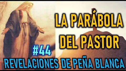 LA PARÁBOLA DEL PASTOR - MENSAJES DE LA VIRGEN MARÍA EN PEÑA BLANCA