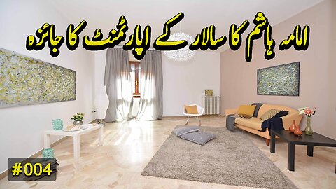 Imama Hashim ka Salar Sikander k apartment ka jaiza - Aab e Hayat Novel Episode 4