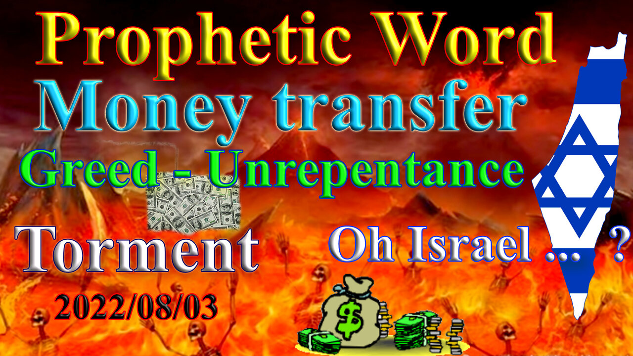 Where is the money transfer going? Israel, what are you doing?