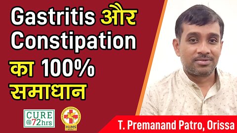 Gastritis और Constipation का 100% समाधान