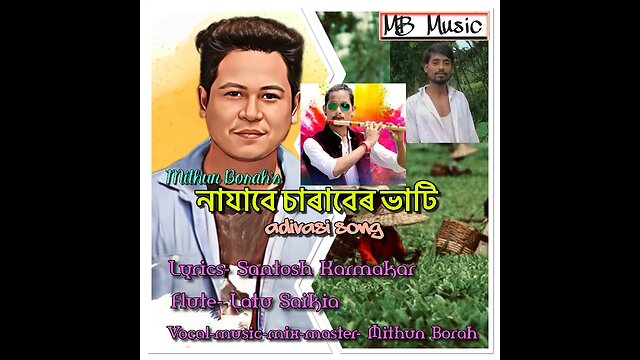Najabe Saraber Bhati | Vocal & Music-Mithun Borah | Lyrics-Santosh Karmakar | Flute- Latu Saikia