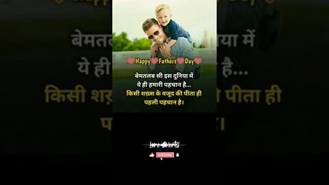 intresting motivational Quotes #shorts #ytshorts #father #fathersday
