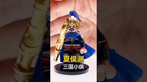 Lego Three Kingdoms Minifigure Xiahou Yuan Unofficial Lego Speed Build #bricks #toys