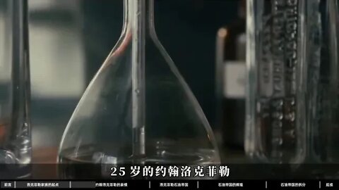 Capital % Shanhaijing % Zhongshentong % 1 % The % strongest % family % on % the % surface % Rockefel