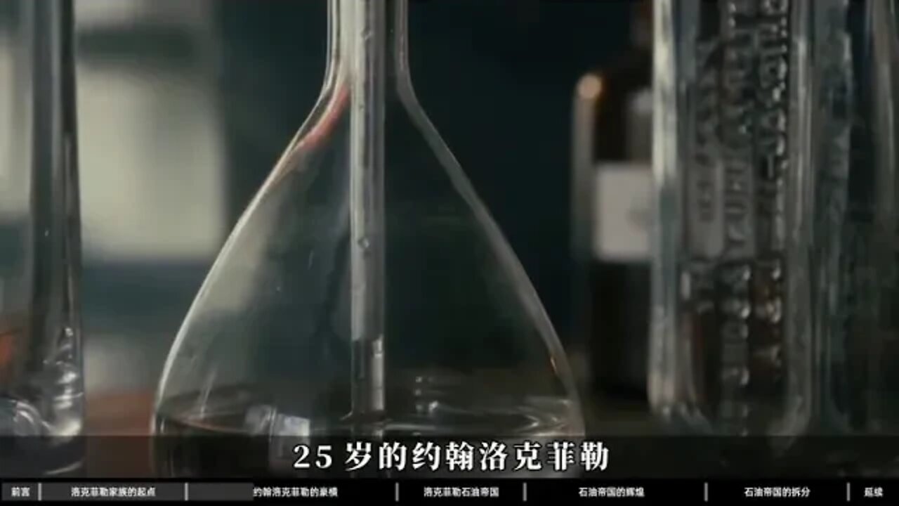 Capital % Shanhaijing % Zhongshentong % 1 % The % strongest % family % on % the % surface % Rockefel