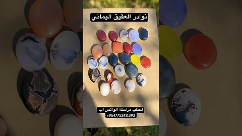 عقيق يماني نوارد