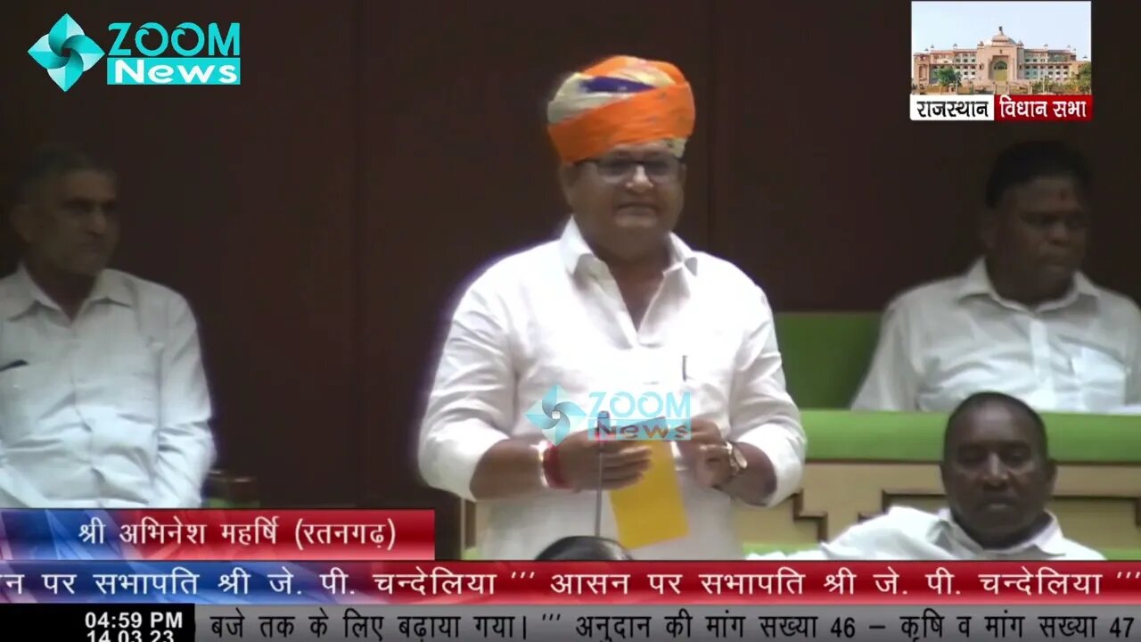 रतनगढ़ विधायक अभिनेश महर्षि का कृषि व पशुपालन पर भाषण | Ratangarh MLA Abhinesh Maharshi