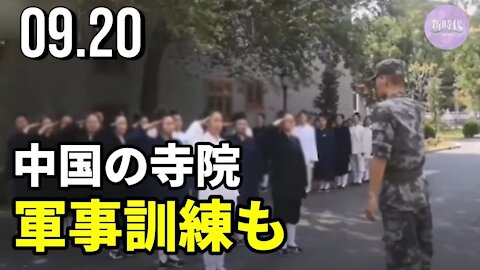 中国の寺院、軍事訓練も