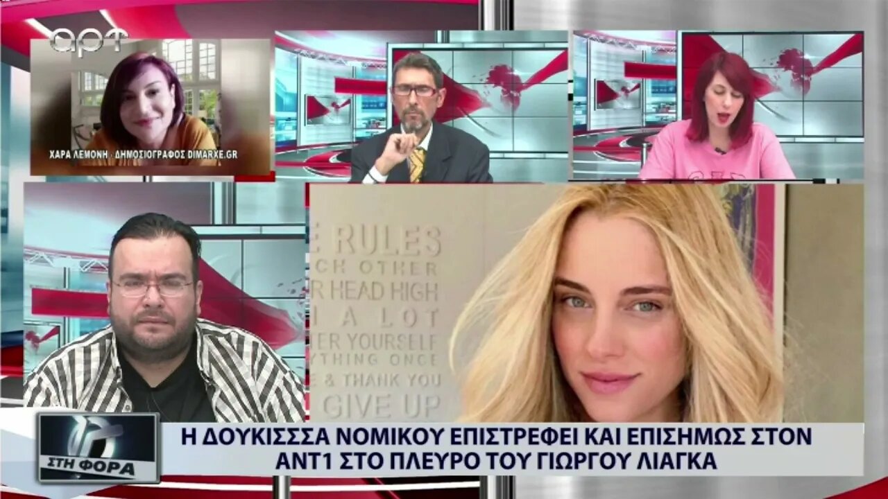 Η Δούκισσα Νομικού επιστρέφει και επισήμως στον ΑΝΤ1 στο πλευρό του Γιώργου Λιάγκα (ΑΡΤ, 25/8/2022)