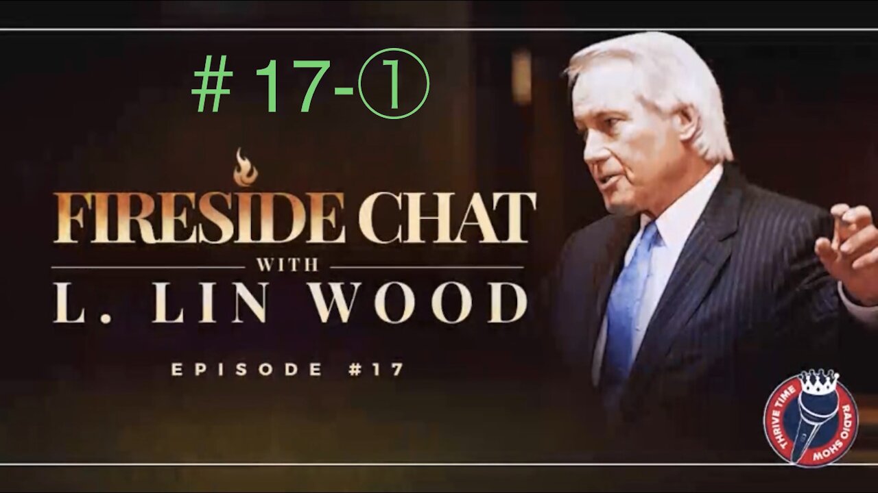 Lin Wood Fireside Chat #17 - ①