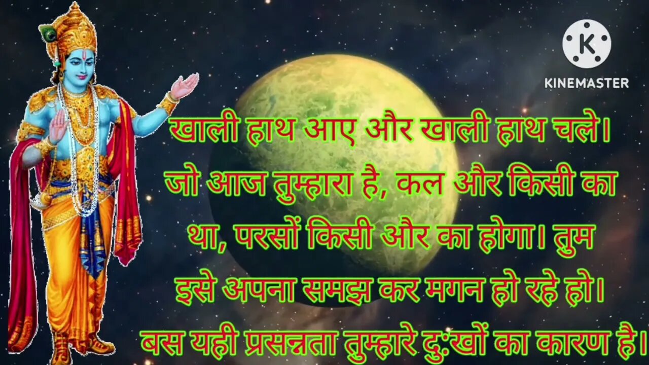 गीता ज्ञान// श्री कृष्ण अमृतवाणी// शिक्षाप्रद गीता ज्ञान// motivational quotes #motivational