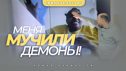 МОЩНОЕ СВИДЕТЕЛЬСТВО ОБ ИЗБАВЛЕНИИ: «Я была ИЗМУЧЕНА Духом Гнева!»