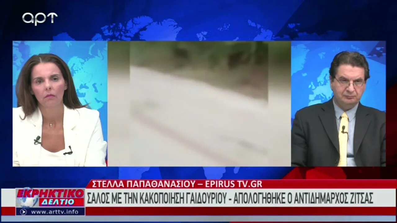 Η Στέλλα Παπαθανασίου απο το epirus.tv.gr για τον σάλο με την κακοποίηση γαϊδουριού (ΑΡΤ, 29/8/2022)
