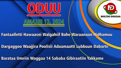 MIILTOO DHUGAA: ODUU AMAJJII 12, 2024