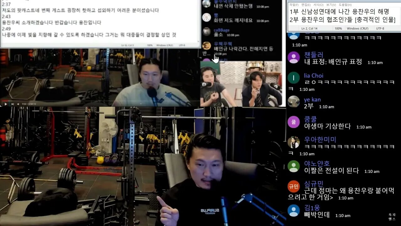 흑자헬스의 용찬우 초대의 진실. 나르시시스트는 증거를 들이밀면 꼼짝 못한다
