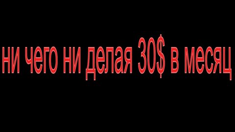 Honeygain Заработок без вложений/ни чего ни делая 30$ в месяц на PC Android IOS