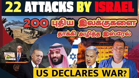 Israel Pounds Gaza |போரை அறிவித்த மேற்கு நாடுகள்| Israel's 200 Targets |Arabs Vs Israel |TAMIL | SKA