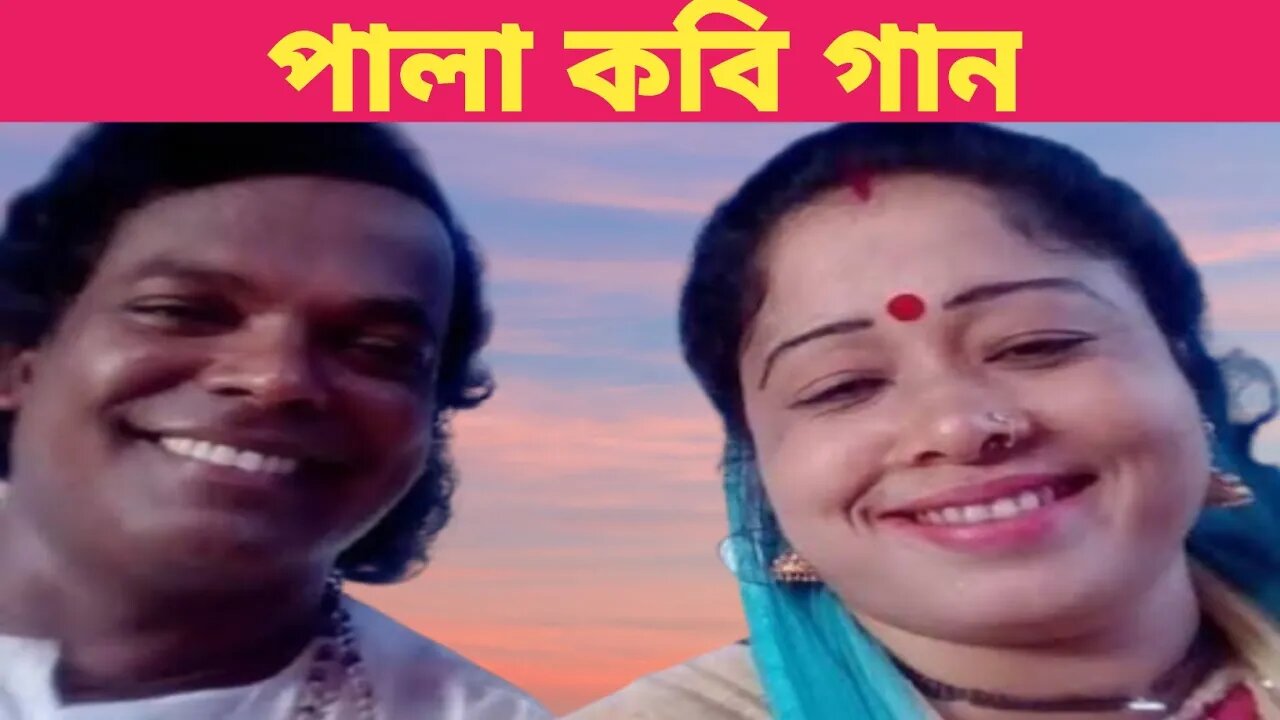 কবি গান অসীম সরকার। Asim Sarkar Notun Kobi Gan । Kobi Gaan Asim Sarkar ২০২৩। New Kobi gan