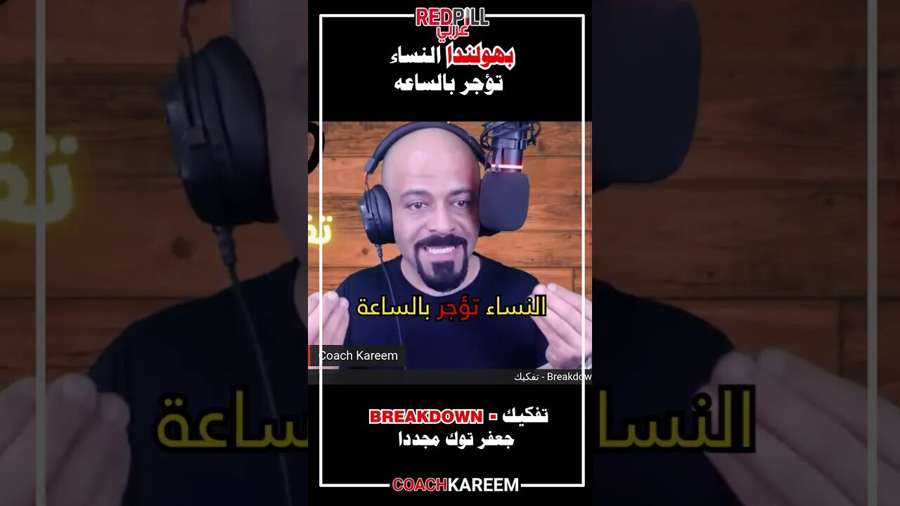 النساء تؤجر بالساعة في هولندا