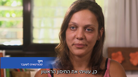 ראשית אל תזיק