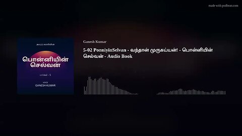 5-02 PonniyinSelvan - வந்தான் முருகய்யன்! - பொன்னியின் செல்வன் - Audio Book