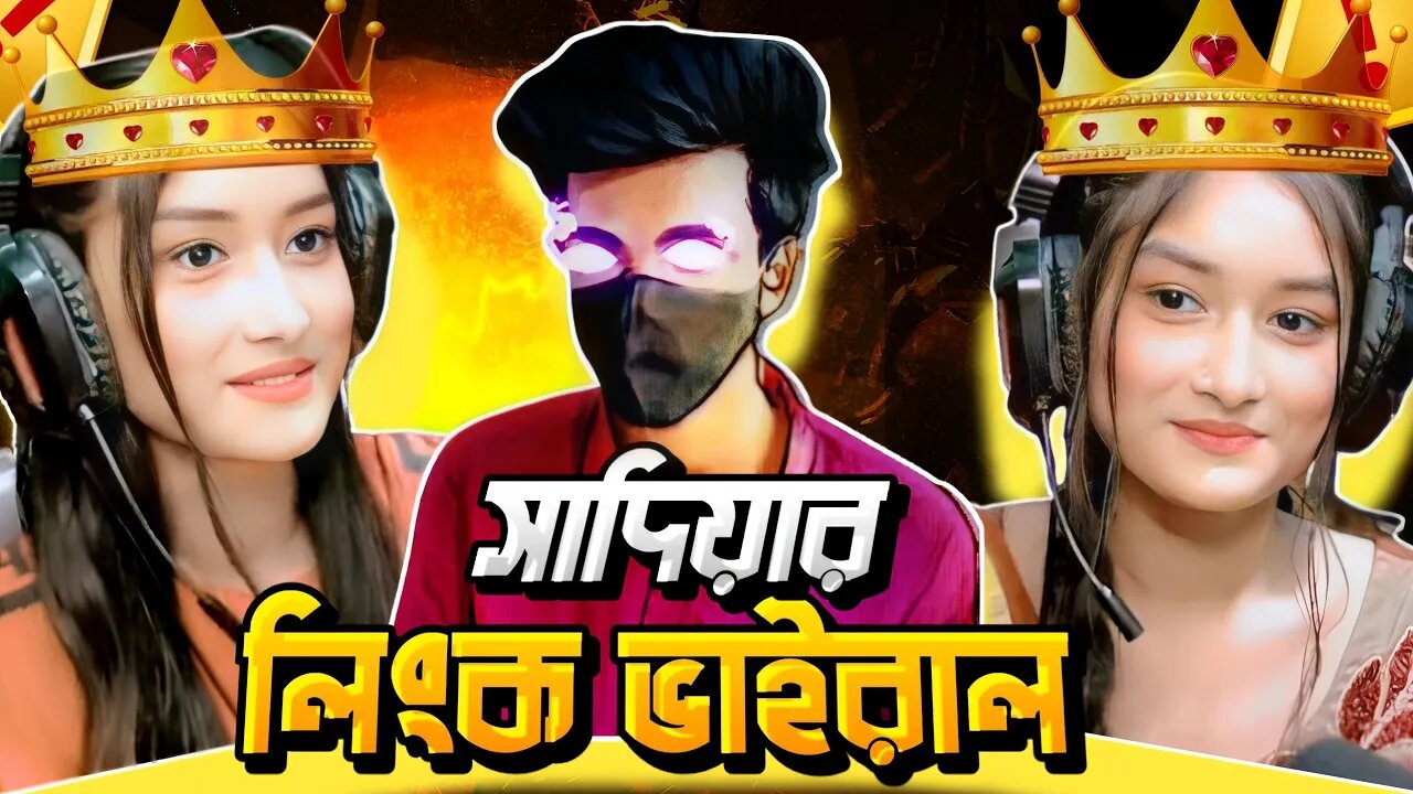 লাইভে নোংরামি & Advance Gaming কে গালাগালি করলো 🤬 Sadia Mishu YT Roasted By Jahin On Fire 火