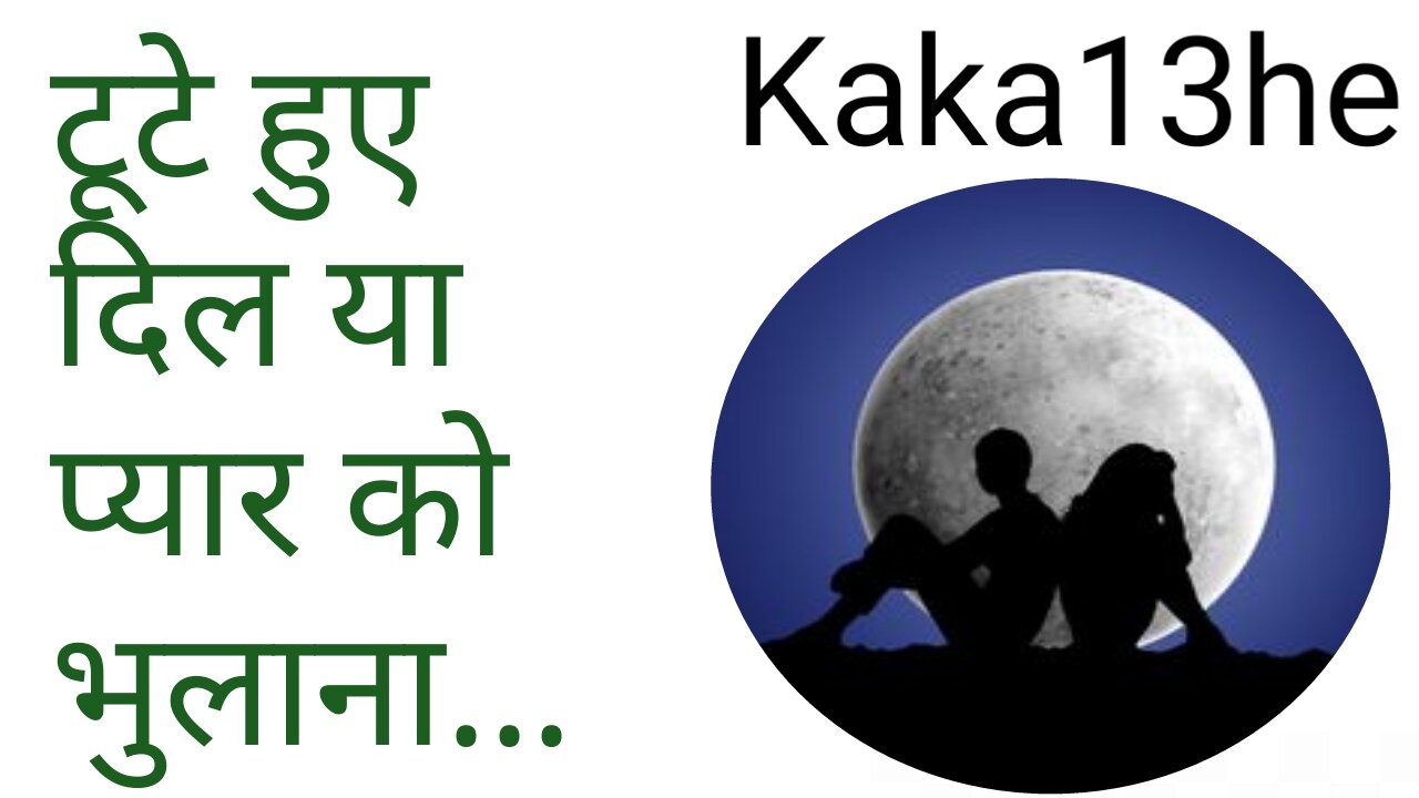 Heart | suvichar | thoughts | attitude | motivational | सुविचार | #Kaka13he