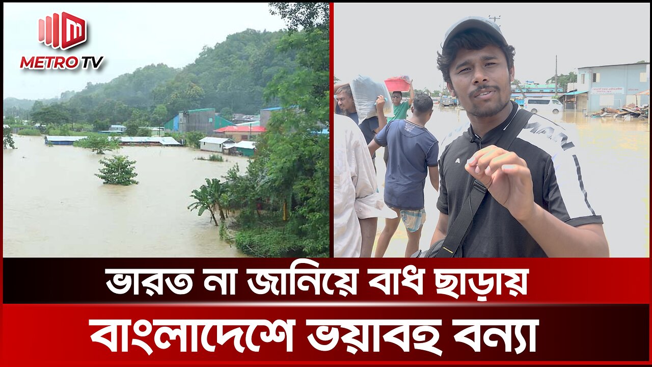 ধর্ম বর্ণ নির্বিশেষে সবাই সবাইকে সহযোগিতা করছে: এমডি ফিজ | MD Fizz | The Metro TV