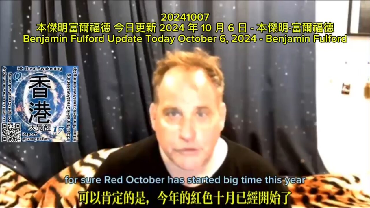 本傑明富爾福德 今日更新 2024 年 10 月 6 日 - 本傑明·富爾福德 Benjamin Fulford Update Today October 6, 2024 - Benjamin Fulford