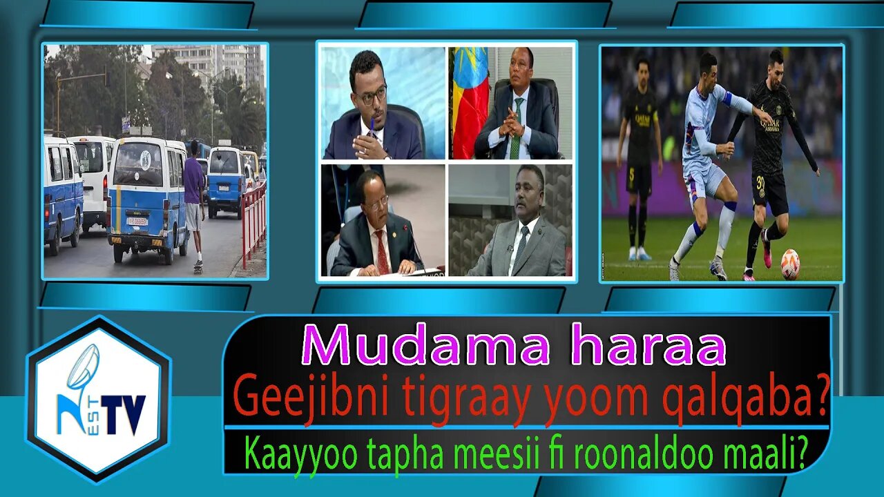 ETHIOPI:NESTTV:Mudama haraa /Geejibni tigraay yoom qalqaba?/Kaayyoo tapha meesii fi roonaldoo maali?