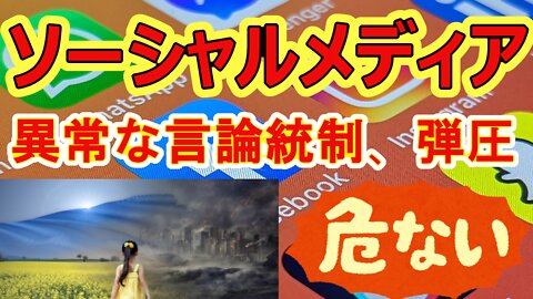 言論の自由確保できるのかイーロンマスクとツイッター。参政党のおはなし。