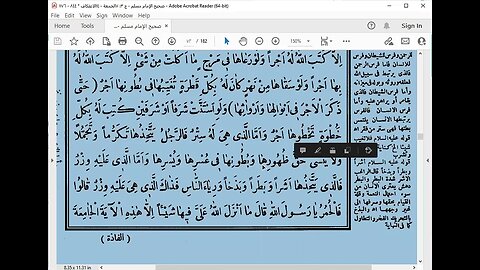 36- المجلس 36 صحيح مسلم كتاب الزكاة من باب الامر باخراج زكاة الفطرإلى أول باب في الكنازين للاموال