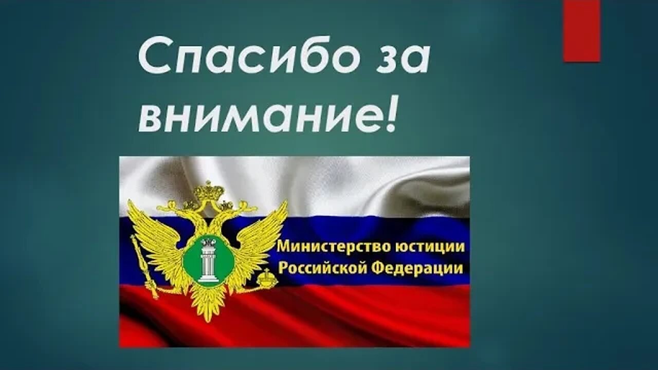 Минюст России сдулся. Ответ поразил....