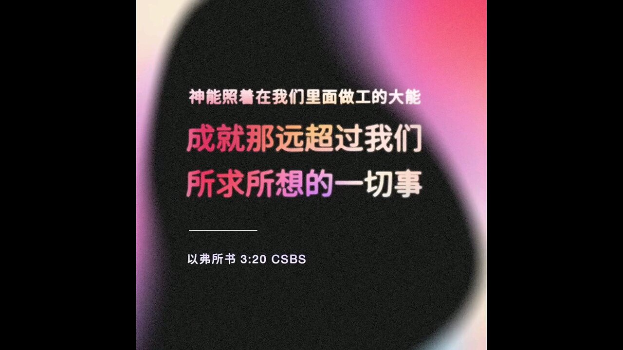 分享今日经文。 愿主与我们同在。阿门
