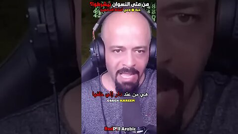 من متى النسوان بيشرطوا؟