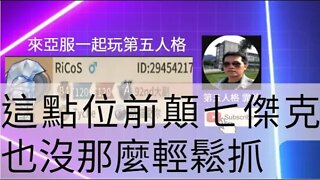 第五人格:魔術師 VS 傑克 - 這點位前顛七傑克也沒那麼輕鬆抓 | Identity V | アイデンティティV