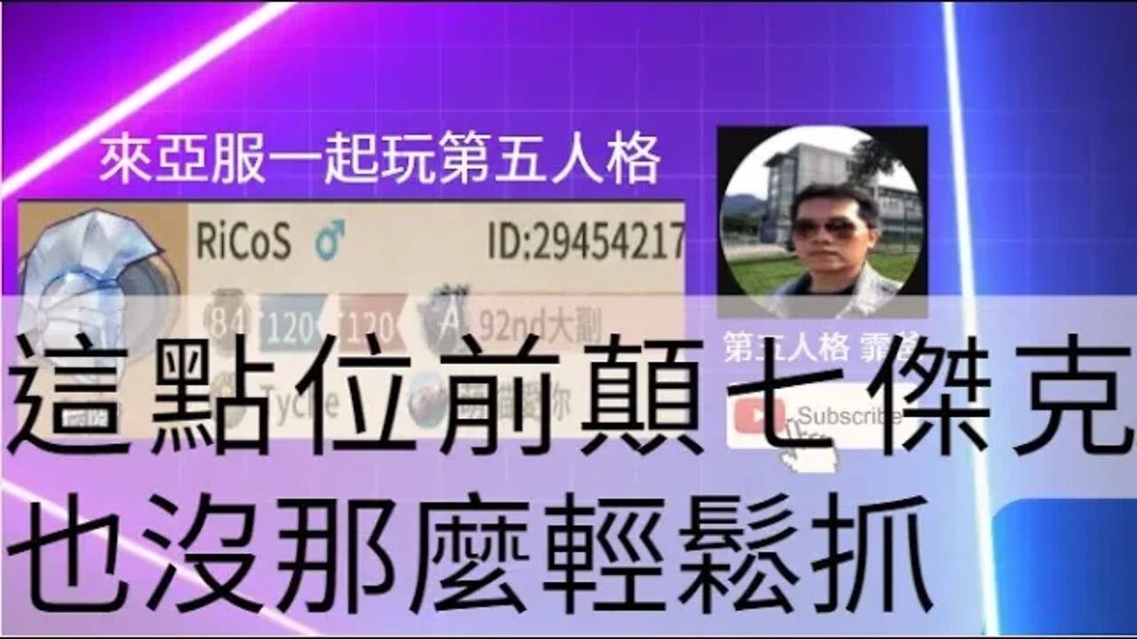 第五人格：魔術師 VS 傑克 - 這點位前顛七傑克也沒那麼輕鬆抓 | Identity V | アイデンティティV