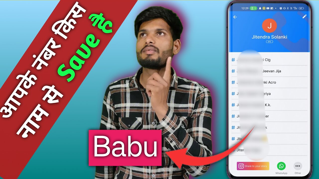 how to know your name in other contact Your contact name In which name is your number saved?
