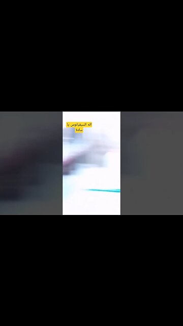 انه حمام السيفيانوس الزاجل كيوت روعة