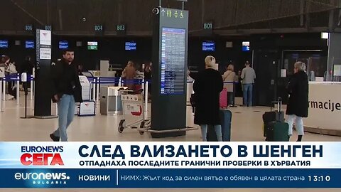 Премахнаха вътрешния граничен контрол по хърватските летища