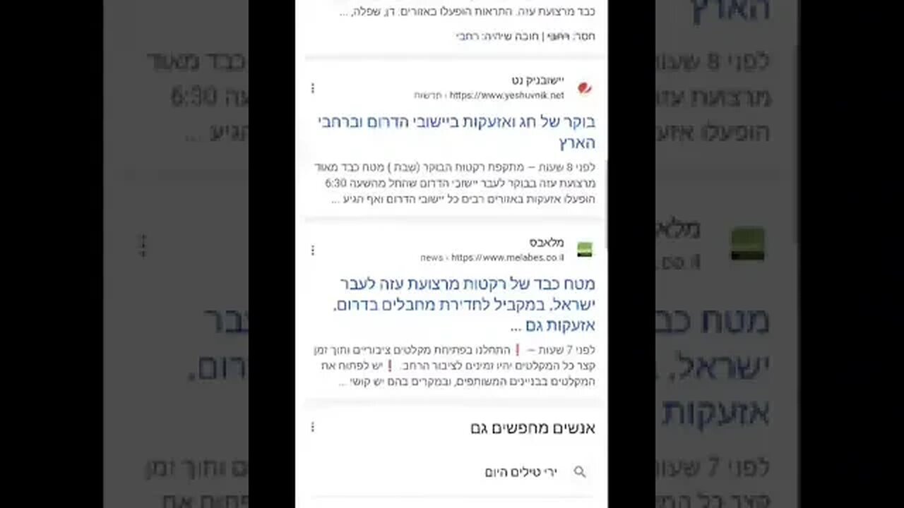 האם התקשורת גם ידעה לפני על המתרחש ופשוט נתנה לטבח הזה לקרות ?