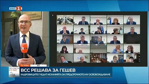 НА ЖИВО ВСС решава за Гешев ще бъде ли предсрочно освободен главният прокурор