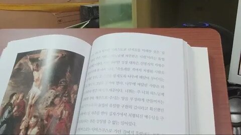 성경속 궁금증, 허영엽, 세리, 성경, 로마총독, 수공업, 조세, 선불금, 배심원, 세관장, 원수,마태오복음, 구약, 신약, 모세, 구리뱀, 장대, 이방인신, 보복, 악행,눈에는눈