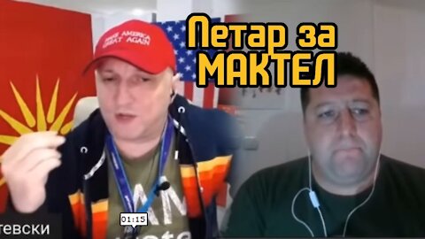 Петар му опишува на Саше Политико што портал е Мактел