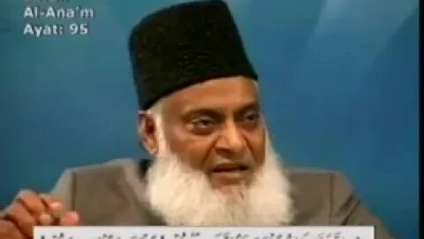 Dr. Israr Ahmed Bayan-ul-Quran (Urdu Tafseer) - Part 31/108 {Al-Quran} -2023