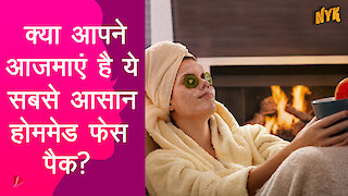 स्वस्थ त्वचा के लिए 5 आसान DIY फेस पैक