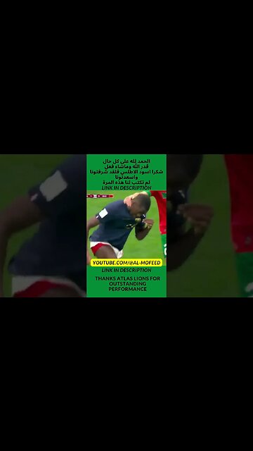 ملخص مباراة المغرب وفرنسا اليوم | اهداف فرنسا والمغرب 2_0 - France vs Morocco 2-0