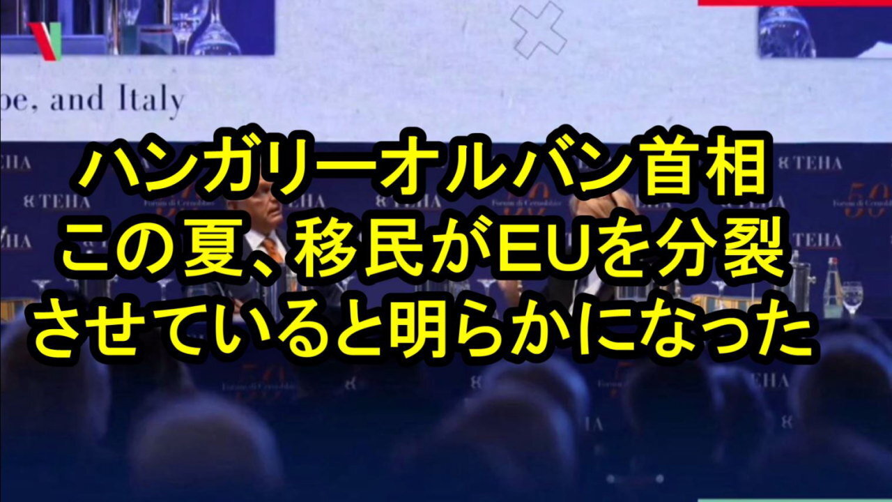 ハンガリーのオルバン首相、EUの移民強制にノーと発言！