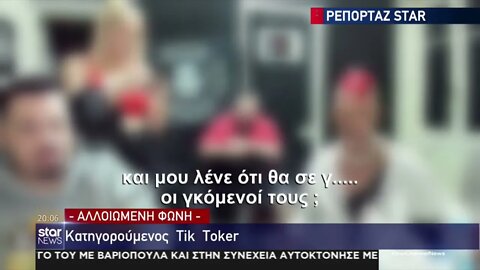 Η σύλληψη του Red Dragon στο Κεντρικό Δελτίο Ειδήσεων του Star Channel (08/11/2022)