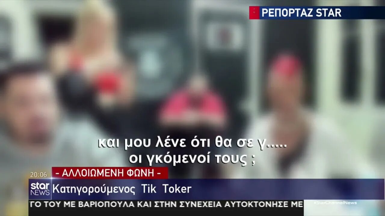 Η σύλληψη του Red Dragon στο Κεντρικό Δελτίο Ειδήσεων του Star Channel (08/11/2022)